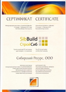 Сертификат SibBuild 2012