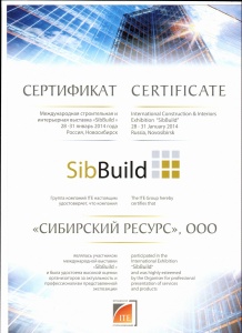 Сертификат SibBuild 2014