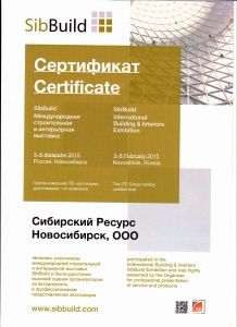 Сертификат SibBuild 2015